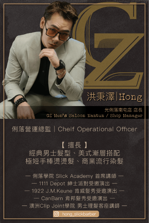 洪秉澤 HONG